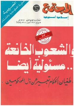 أين الجهاد وأهله؟